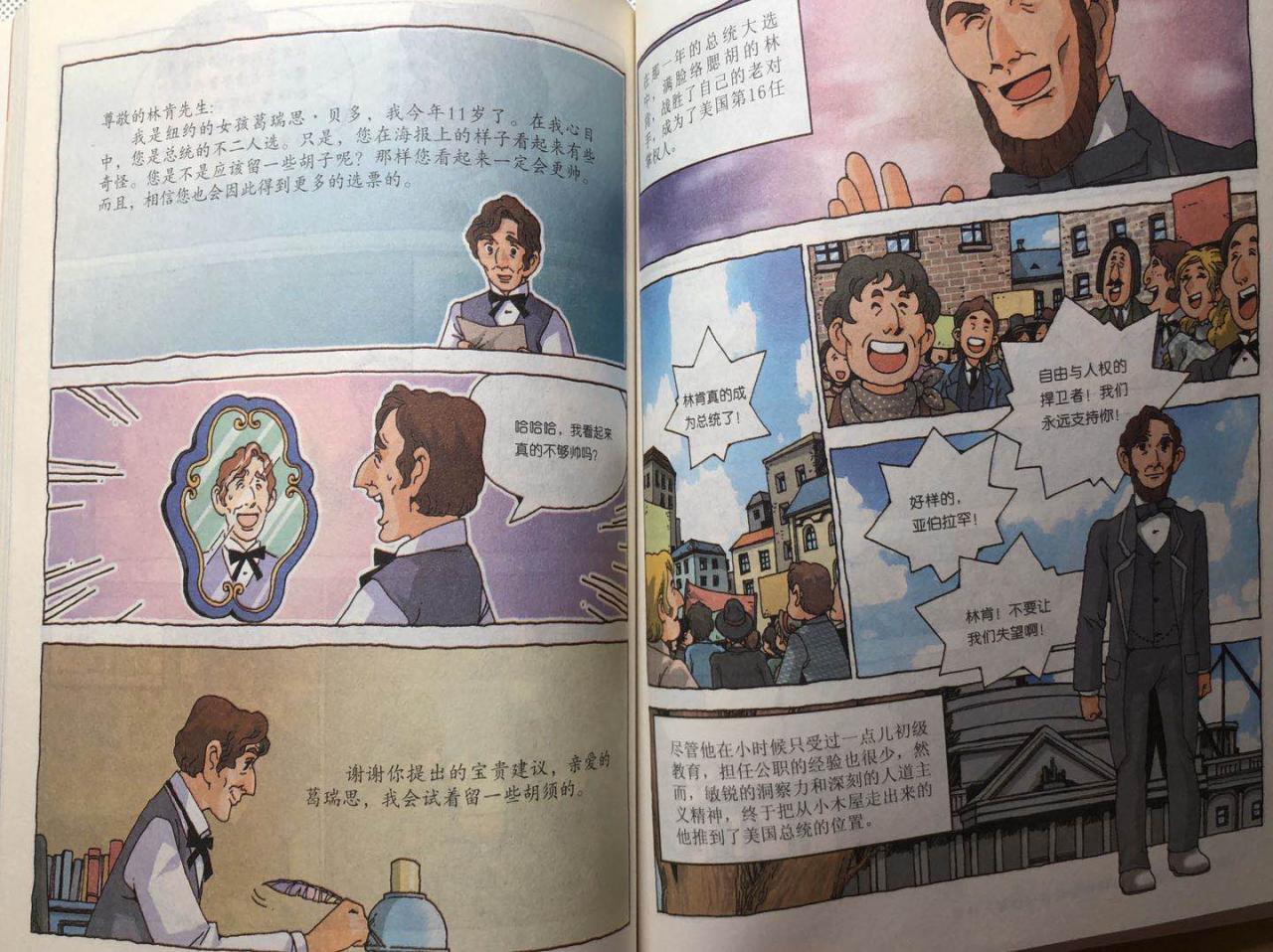 适合小学高年级看的四大名著漫画,适合小学生看的能学知识的漫画