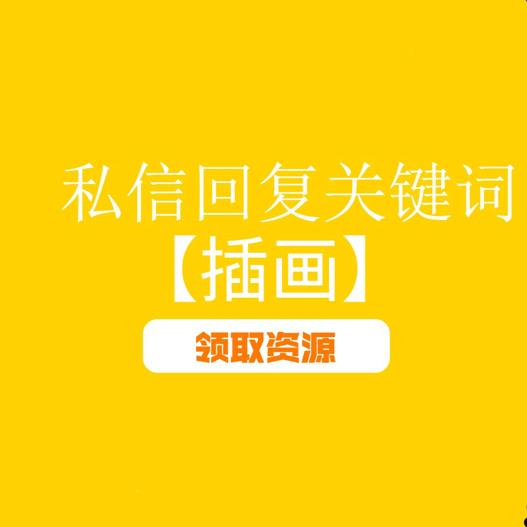 我帮读者改了份男性PPT报告，同事：页面有点绿…