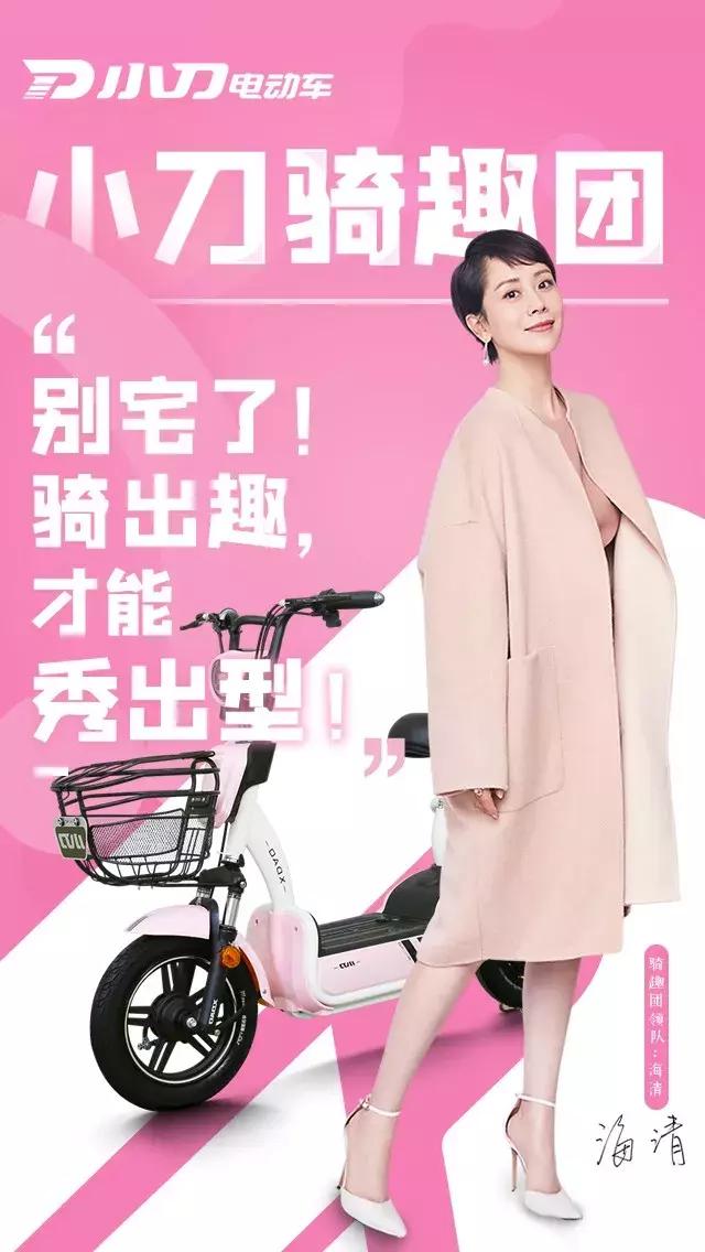 “小刀骑趣团”闪亮登场,不一样的人生,一样的骑出趣