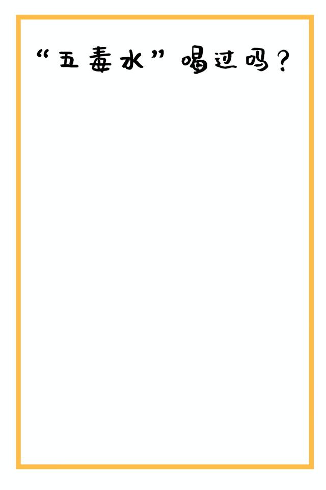 一个令人灵魂出窍的测评！喝完这些饮料我被同事拉黑了......