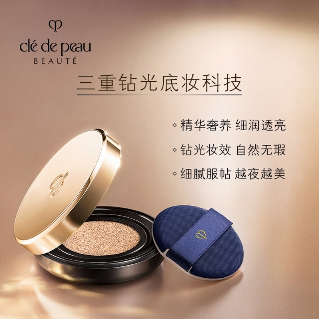 最近很火的贵妇气垫,看起来贵气的大牌气垫