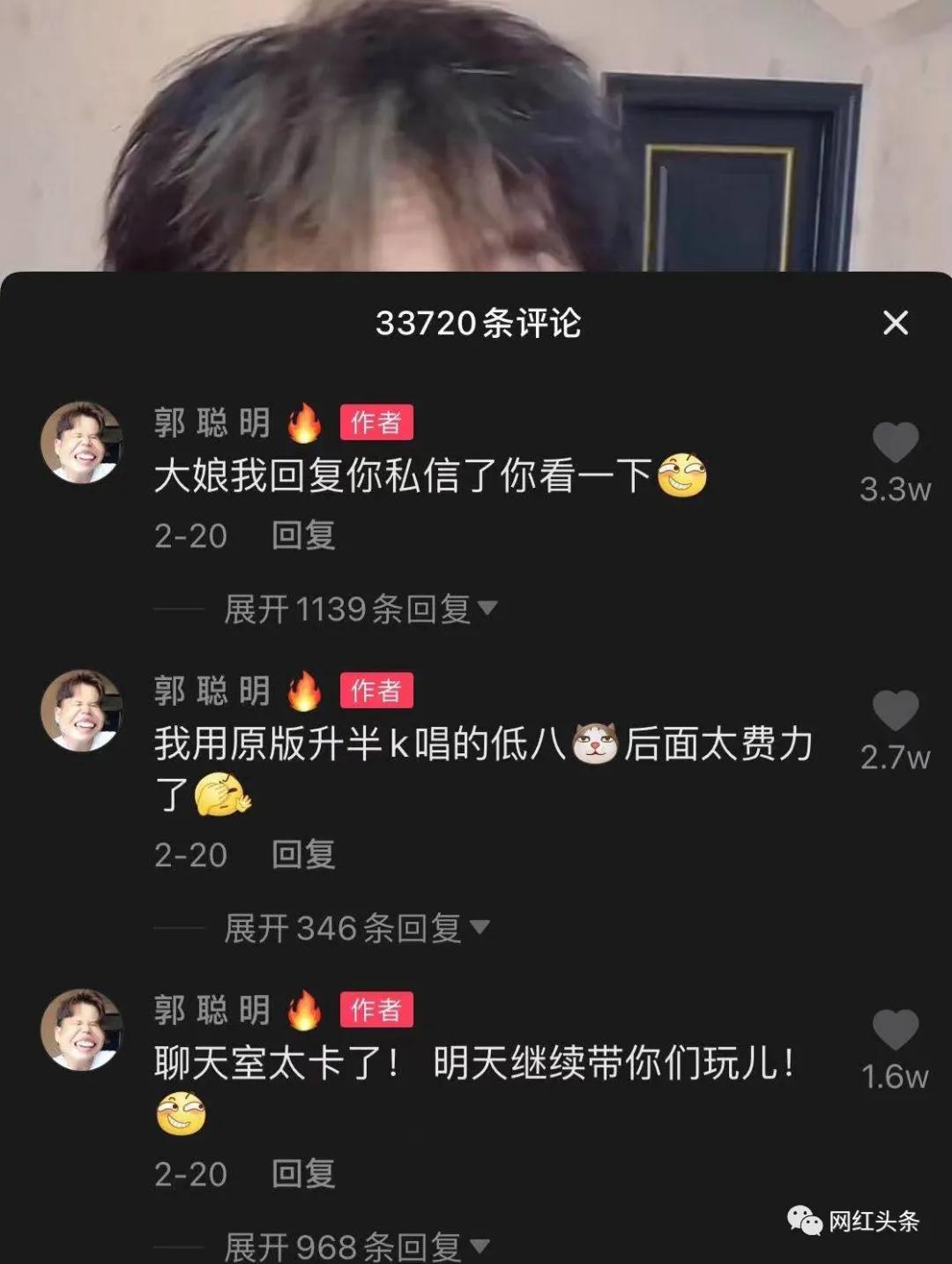 从网红到歌手的心酸郭聪明,抖音最大的网红是谁郭聪明