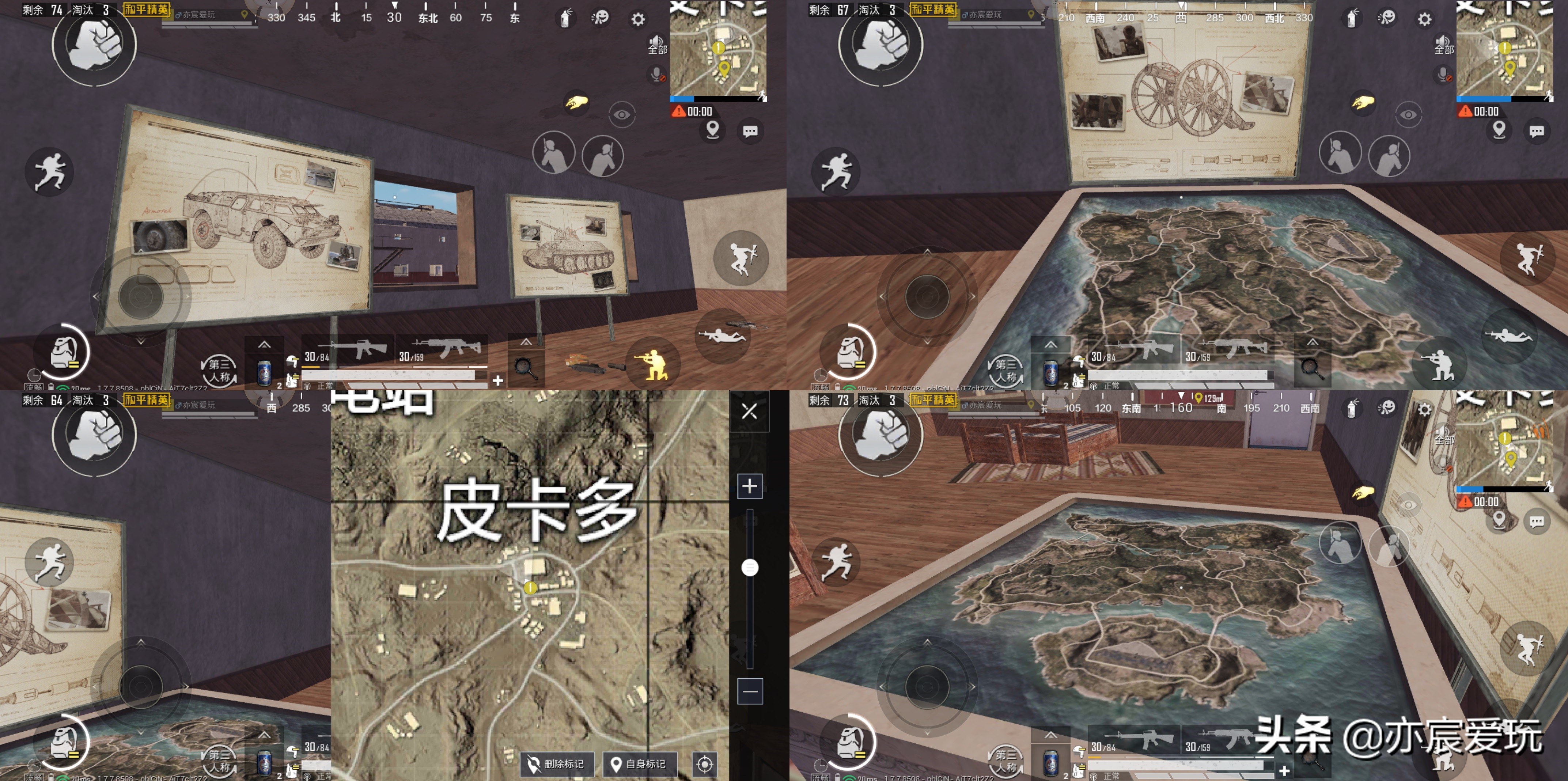 和平精英测试各种玩家位置,和平精英测试各种玩家的位置