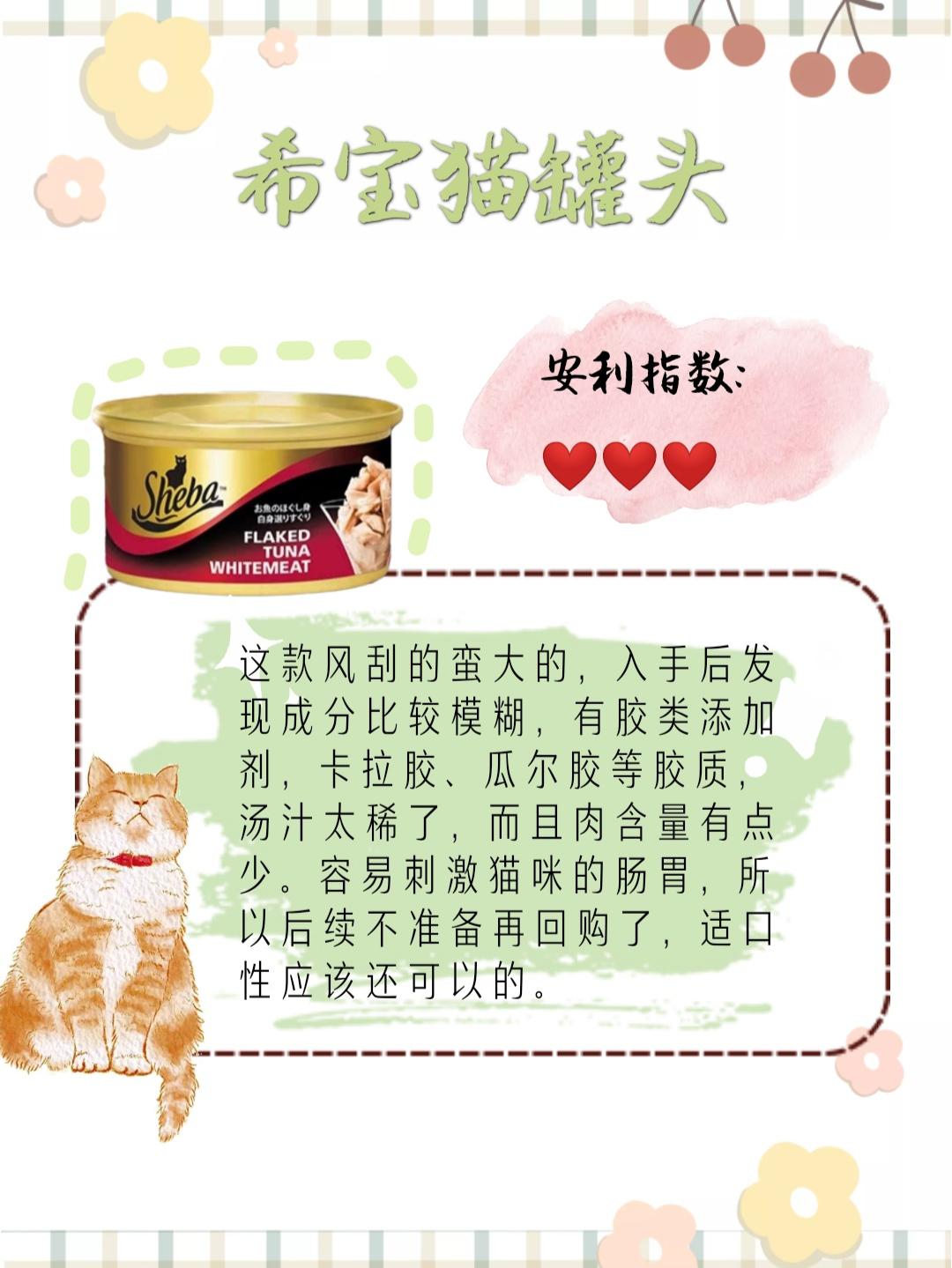 伟嘉猫罐头是毒罐头吗,猫罐头推荐测评