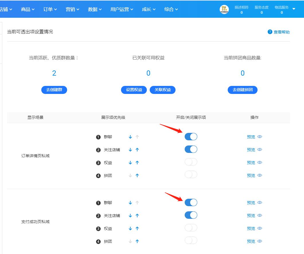 淘宝直播引流十大方法技巧,淘宝直播的引流方法和技巧