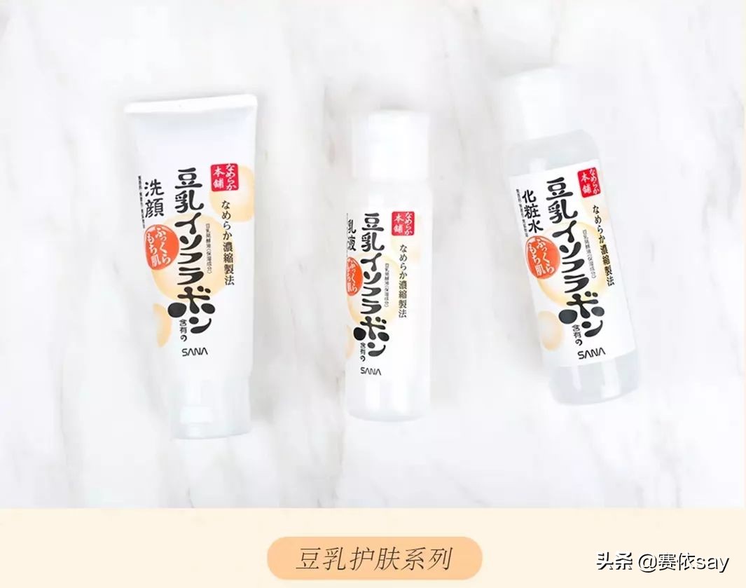 sana豆乳保湿,sana豆乳美肤霜