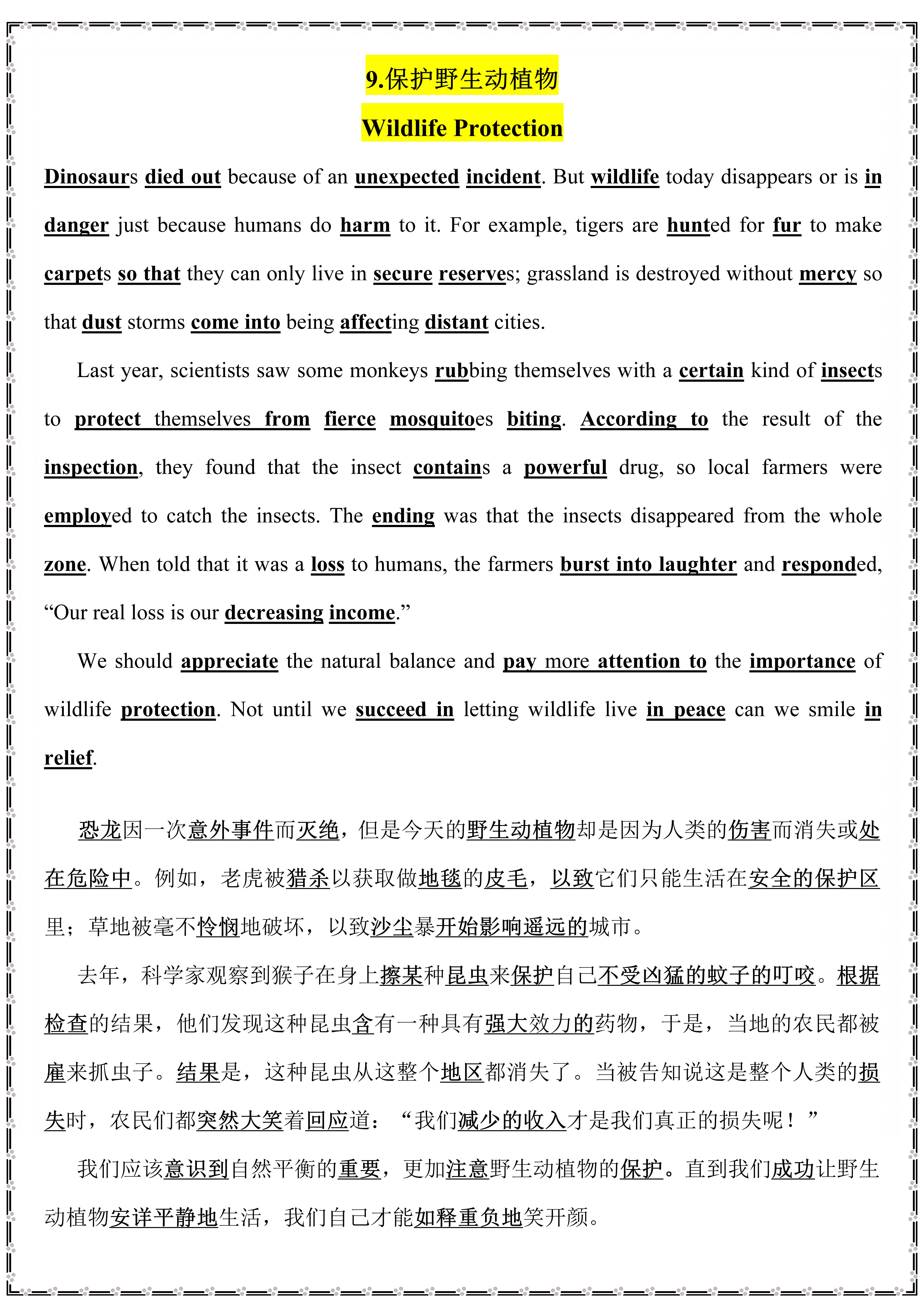 高中英语：40篇无敌好文，涵盖90%的高考词汇，努力把它全背下来