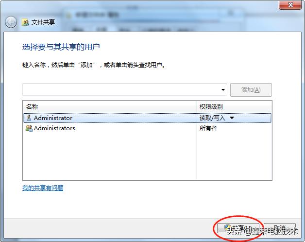 笔记本电脑共享文件怎么设置,电脑文件共享怎么设置给指定的人