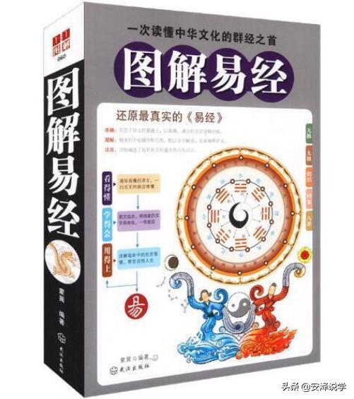 易经讲家庭三大天机,易经中的祸福启示
