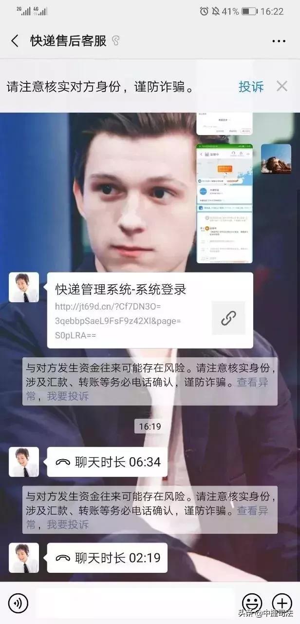 快递丢失诈骗损失惨重怎么追回,快递丢件怎么防诈骗