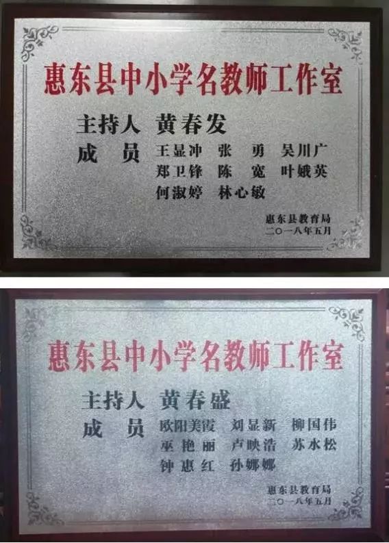 惠东平山中学公众号,惠东平山二中校园