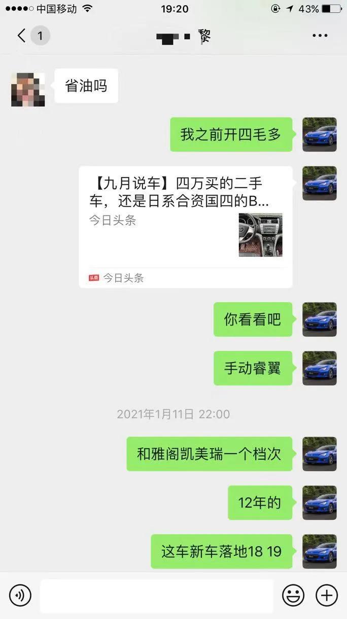 5万淘了台我很满意的睿翼,动力颜值操控兼备,后续却出这么多事