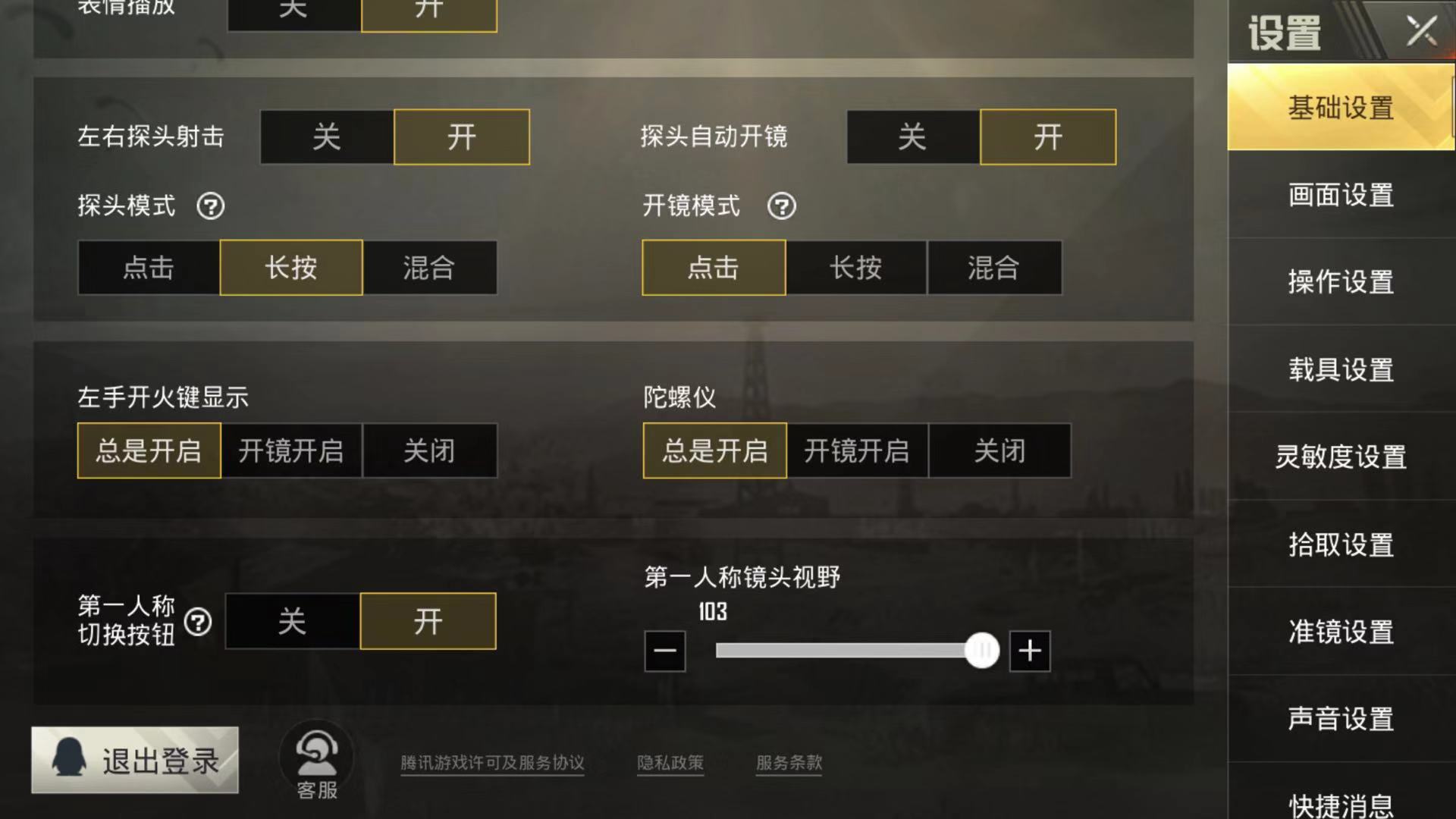 刺激战场最新灵敏度分享码四指,刺激战场最新三指灵敏度分享码