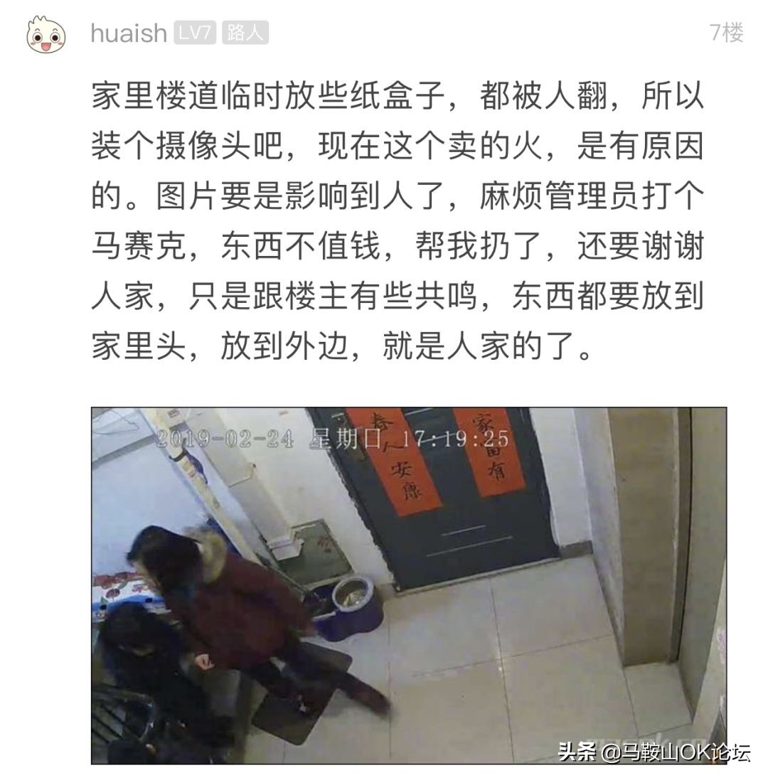 想不通!马鞍山这些‘垃圾人’还可以这么任性?