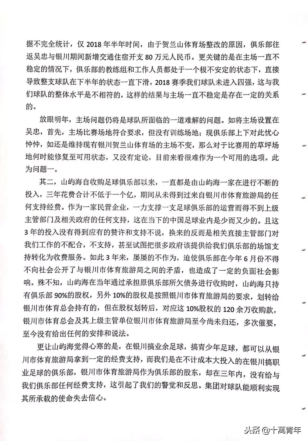 閾跺窛璐哄叞灞辫冻鐞冧勘涔愰儴鏈夐檺鍏徃,瀹佸閾跺窛鑲℃潈杞