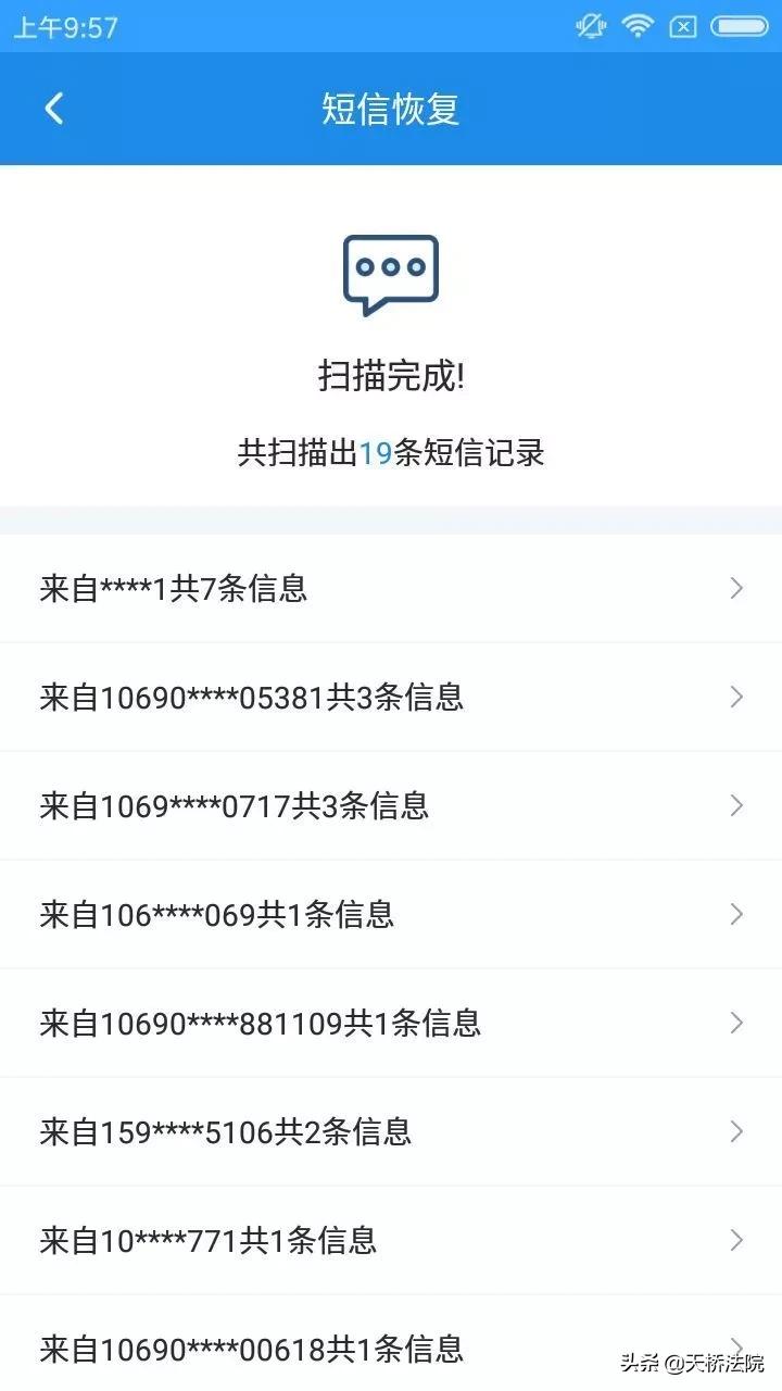 被删短信如何找回微信聊天记录,微信聊天记录删除了怎么恢复ios