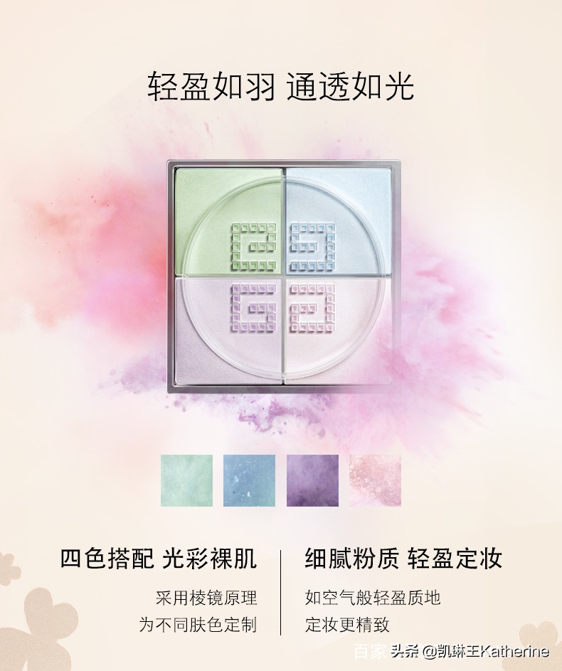 什么样的散粉才是好的妆容,什么散粉好用又透妆