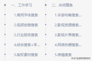 最干净的快速搜索工具,一些比较好用的搜索软件