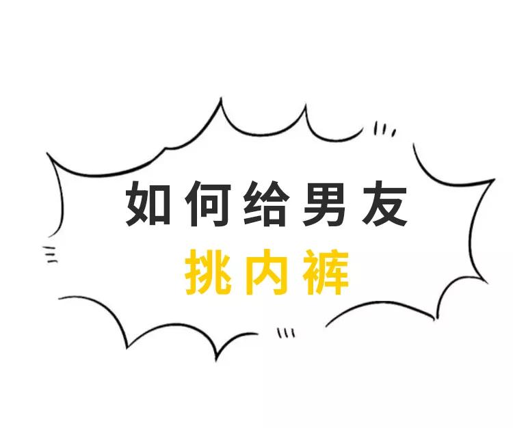 穿三角裤的男生正常吗,穿三角裤跟四角裤的男生区别