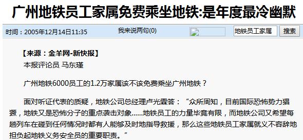 铁路和轨道交通哪个工资高,铁路和地铁的区别哪个就业前景好