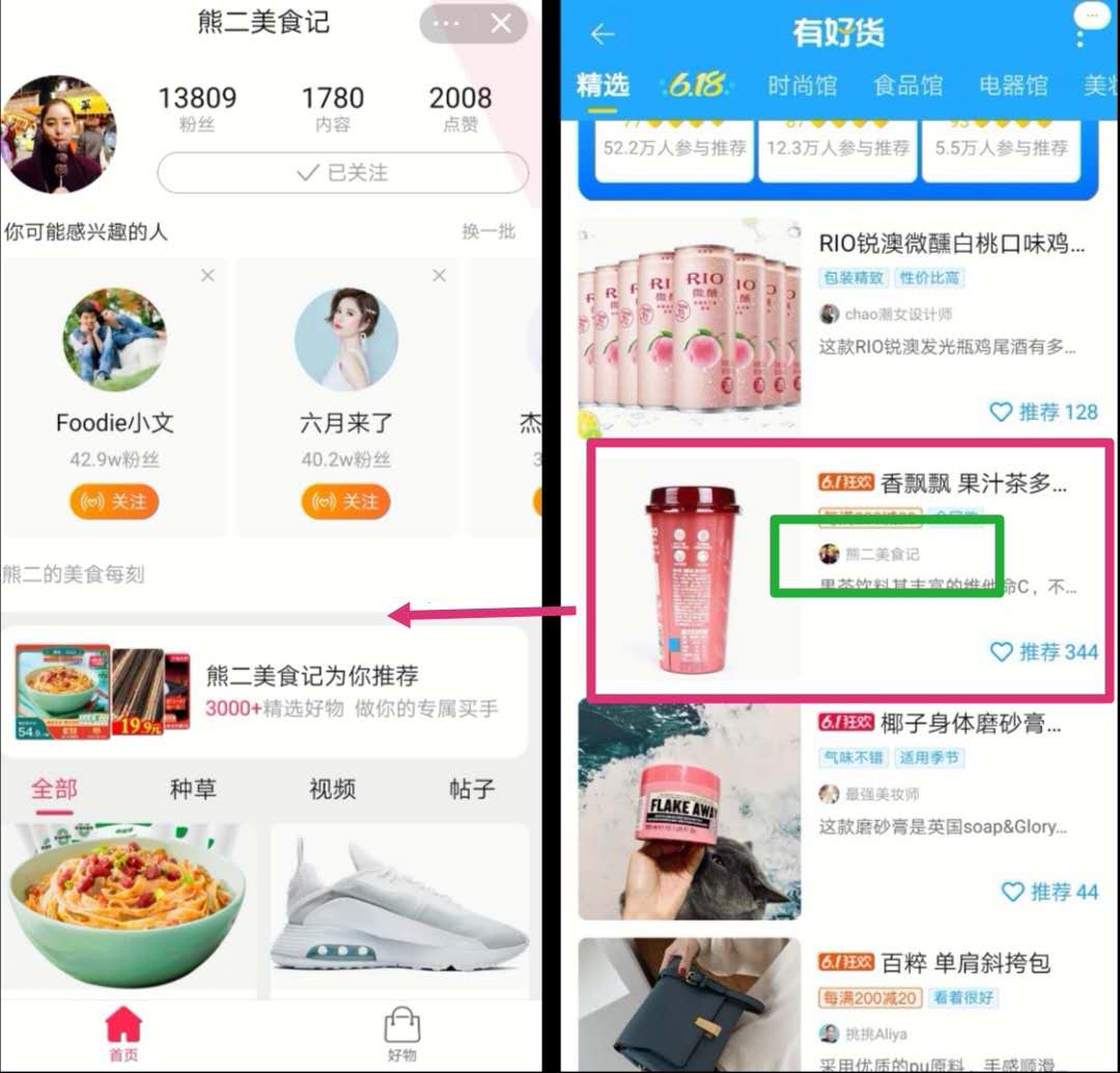 讲解淘宝运营app,淘宝app用户体验缺陷