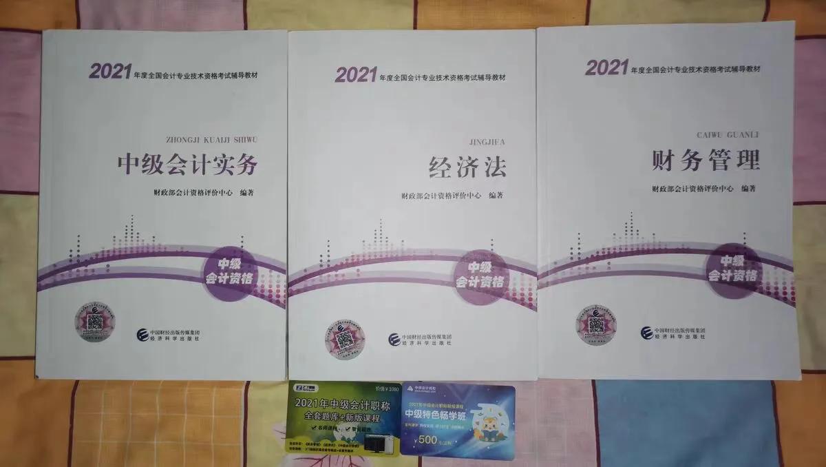 中级会计师会计实务哪个老师好,中级会计职称老师选哪个比较好