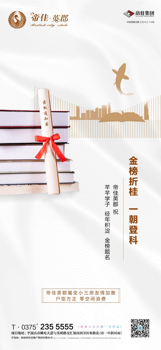 平顶山高考地方专项计划,平顶山地区今年高考几号开始