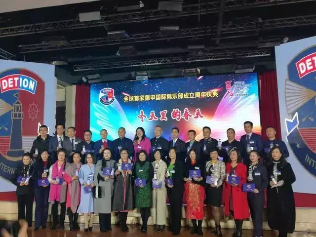 青岛德申国际俱乐部春节,热烈祝贺深圳德申国际俱乐部成立