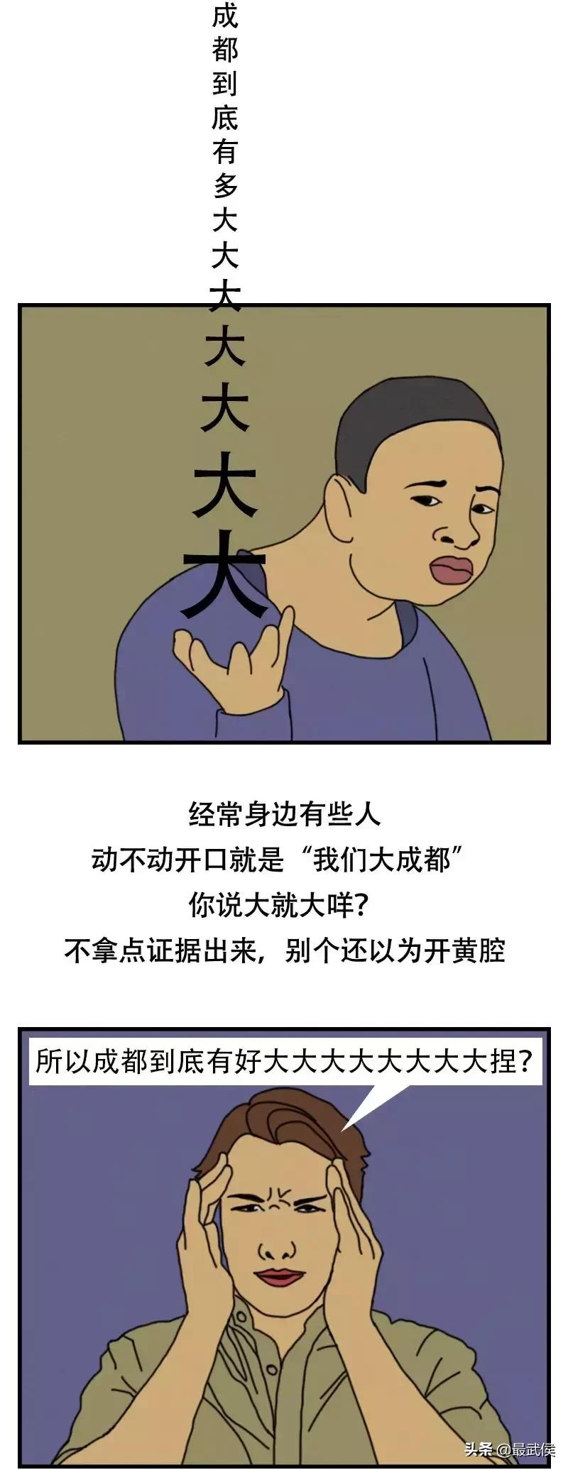 天哪！成都简直太太太太太太大了！