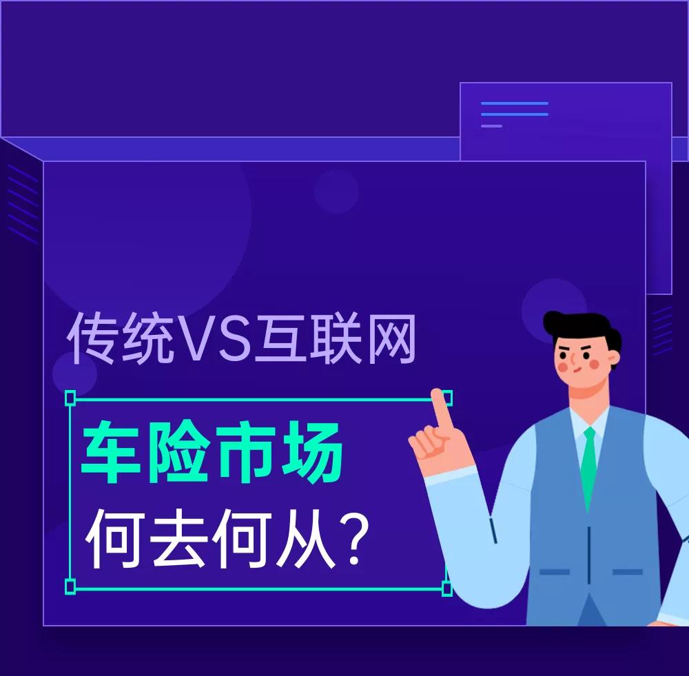 车险行业都在走下坡路吗,保险车险新变化