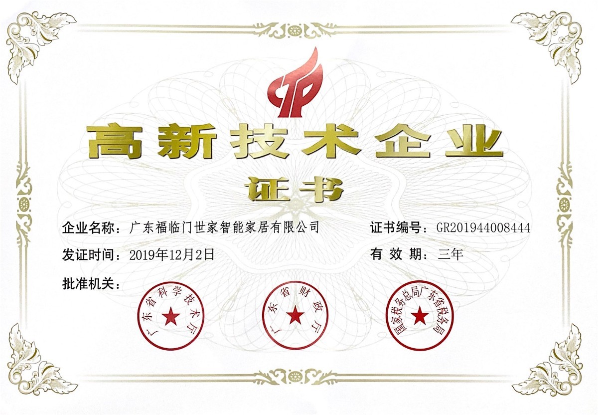 福临门恒温门窗深圳,福临门门窗发明者