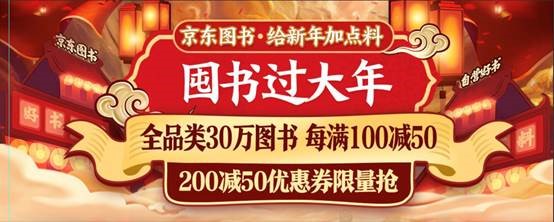 京东图书满100减50值得买吗,图书满200减30元商品