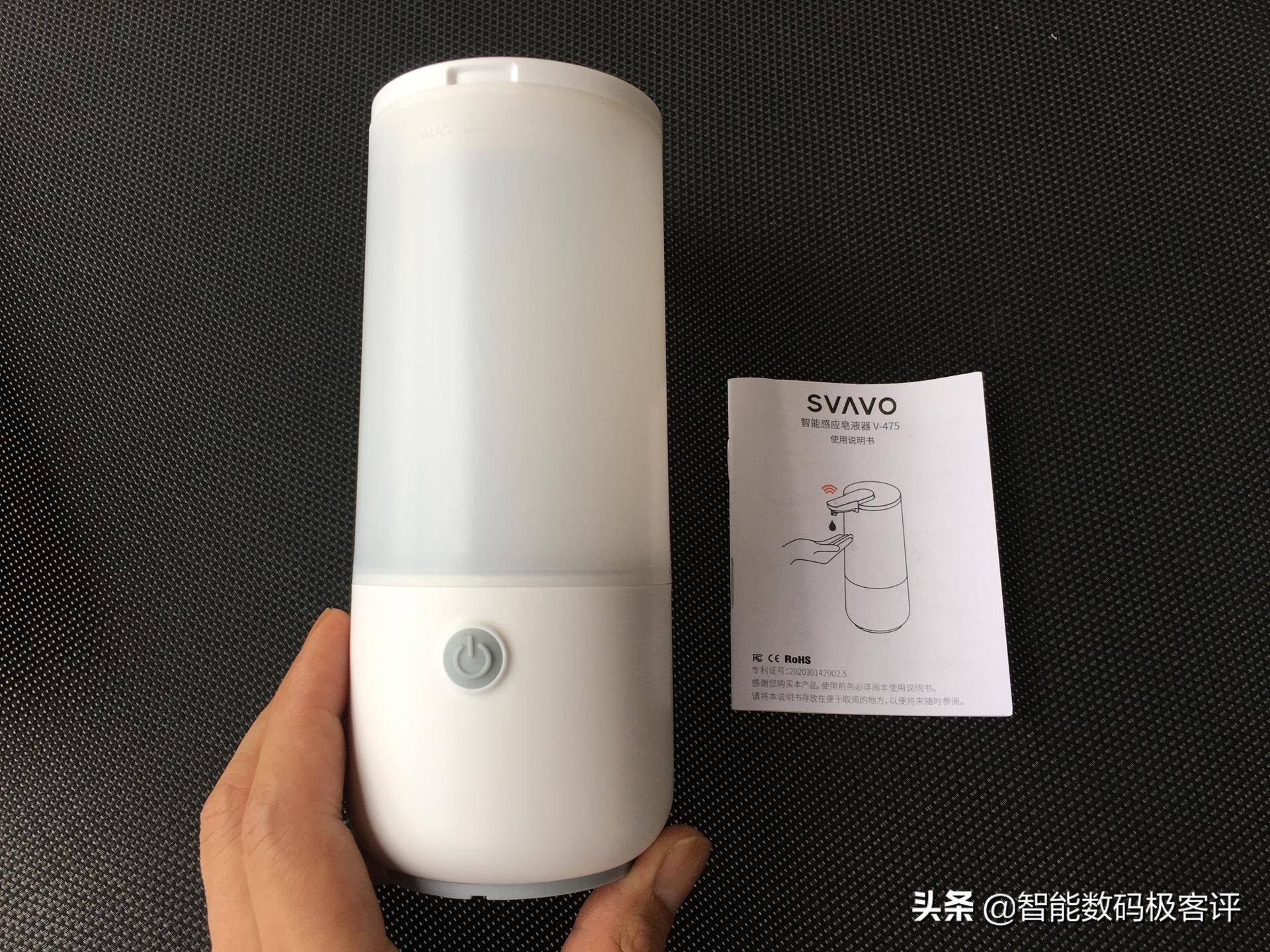 SVAVO瑞沃感应分配器V-475新品-时尚卸妆新宠