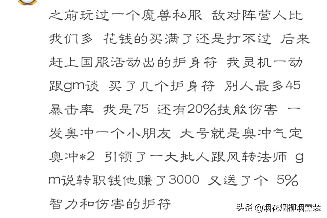 网游世界也是大千世界:服战号被盗装备分解到无法恢复!