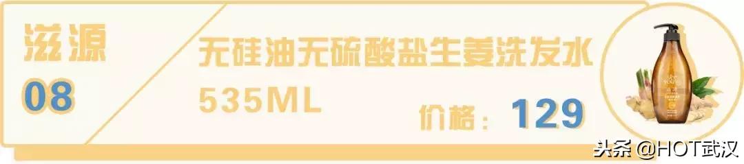 发际线高推荐洗发水,拯救发际线用什么洗发水