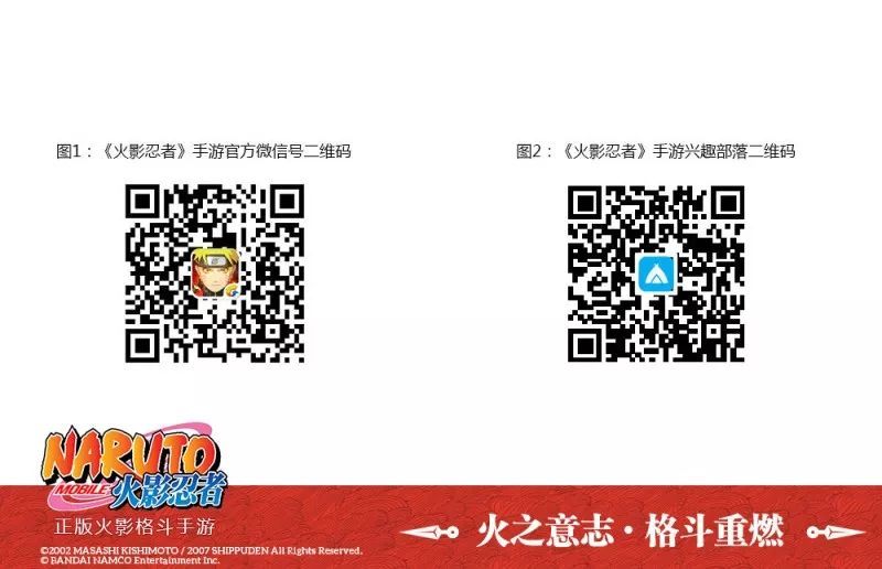 火影忍者手游23届无差别大赛,火影忍者手游无差别忍者大赛2016