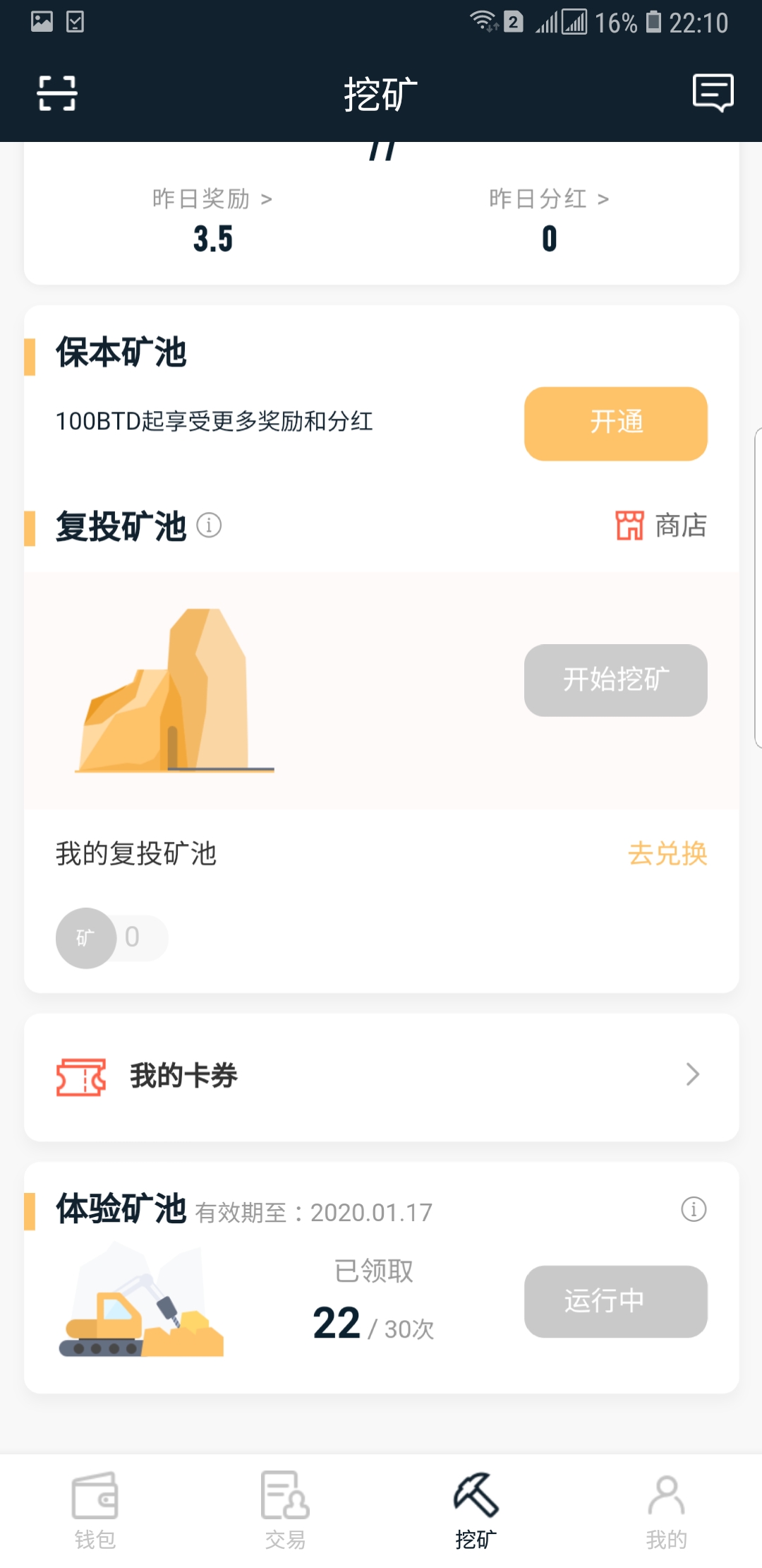 btdwallet挖矿,btd挖矿最新版本