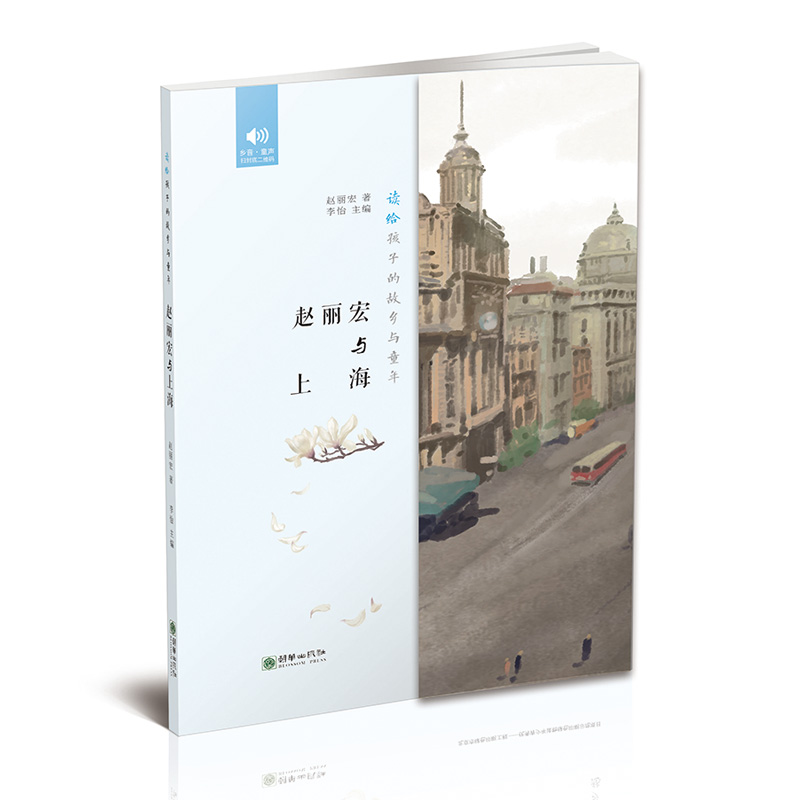 赵丽宏致少年书,赵丽宏朗读版