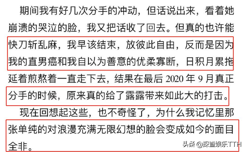 霍尊发文退圈，给对方打款58万，陈露：收到了，他想让我坐10年牢