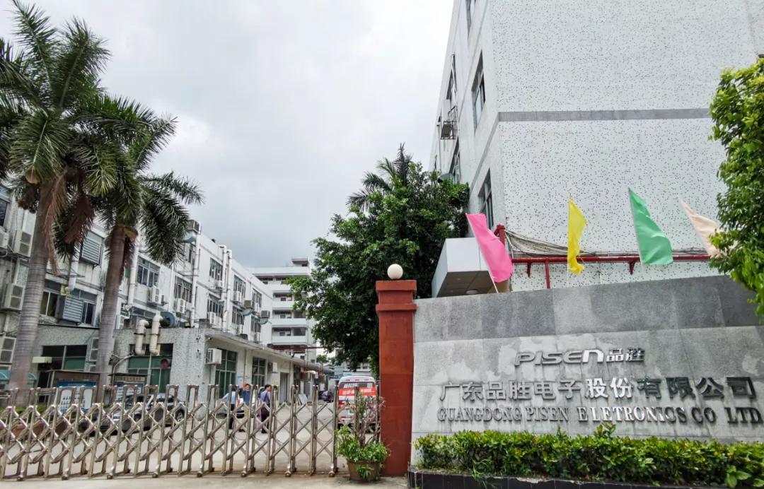 深圳龙岗区横岗品胜电子厂,横岗品胜电子厂待遇怎么样