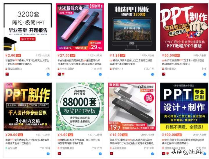 线上赚钱帮做ppt,学做ppt挣钱