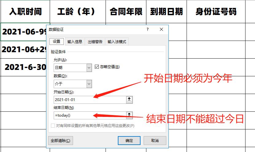 excel人事管理系统设计模板,如何用excel做人事管理系统