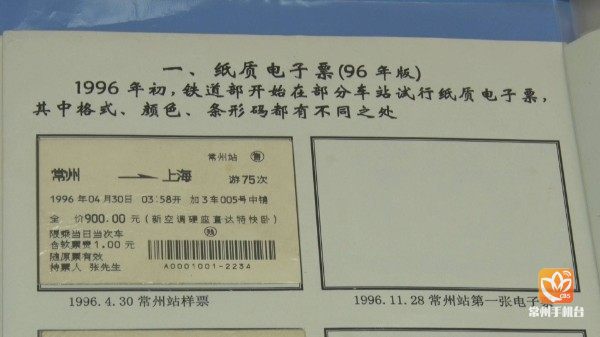收藏达人张修民：万张火车票见证铁路史