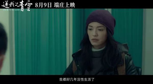 姚晨公开谈性压抑：为什么高达65%的中国女人从来没有过糕潮？