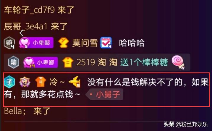 神豪“冷哥”独宠东方宝宝，要为她凑百万榜，团战遇初恋涵很尴尬