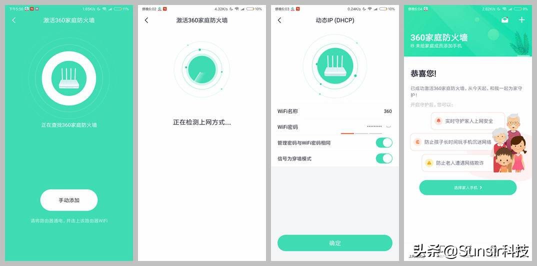 360路由器全屋覆盖使用技巧,360子母路由器和华为对比测评