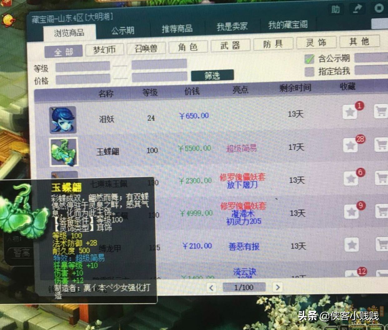 摆摊卖灵饰赚钱吗,摆摊用品捡漏