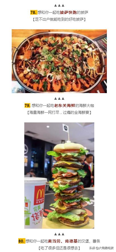 大同必吃100种美食,在大同吃美食