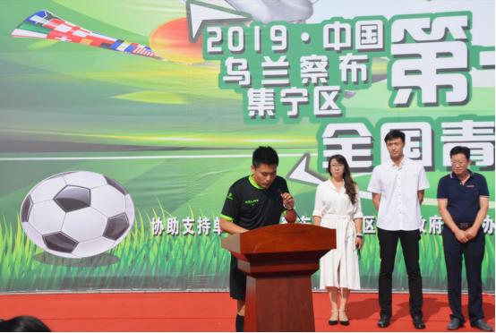 乌兰察布草原杯,2019乌兰察布草原杯