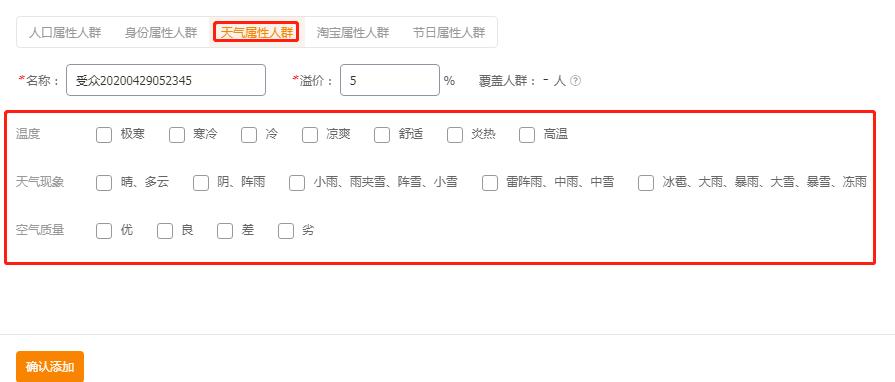 天猫直通车打标如何操作,淘宝新店直通车策略